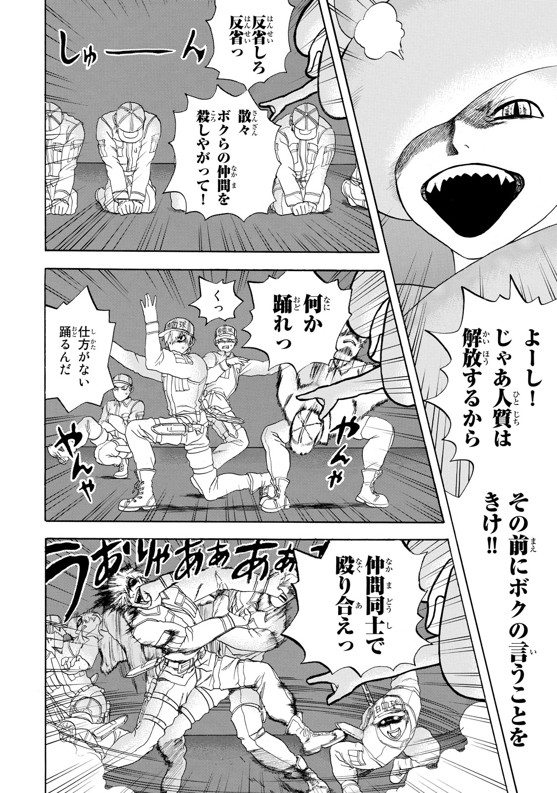Hataraku Saibou - Chapter 19 - Page 12